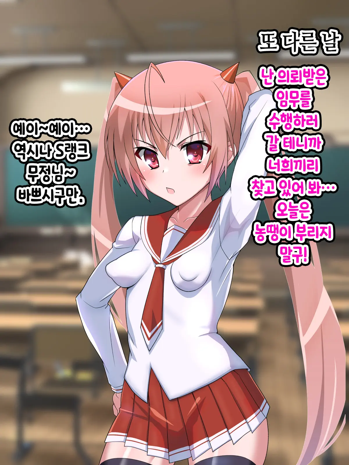 Saimin Chinpo De Haiboku Nokezori Zetchou Akume -Anta, Watashi No Goshujin-Sama Ni Narinasai!-